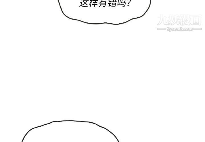 《泰珠小姐的完美婚姻生活》漫画 第38話