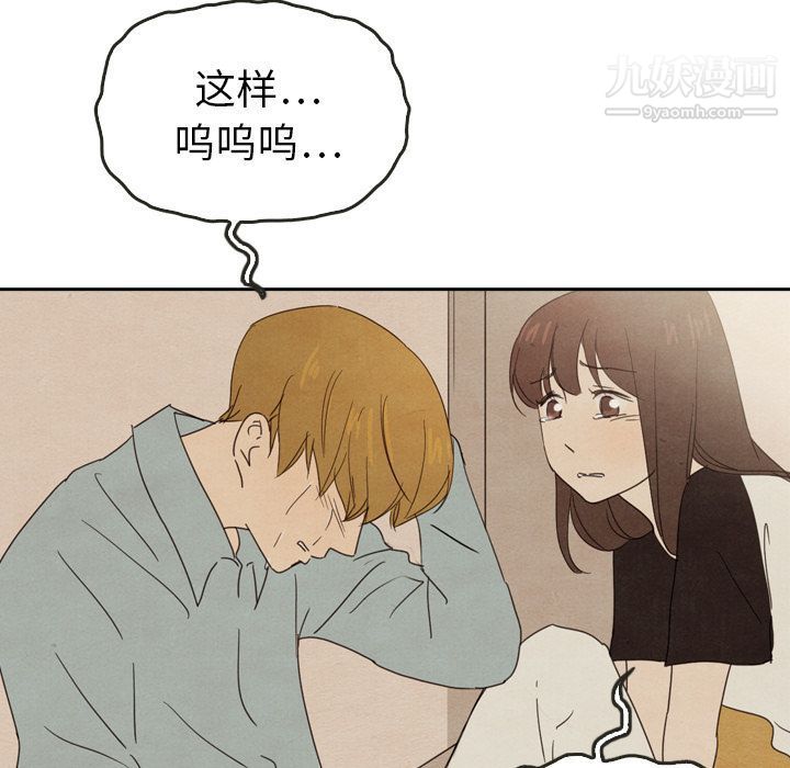 《泰珠小姐的完美婚姻生活》漫画 第38話