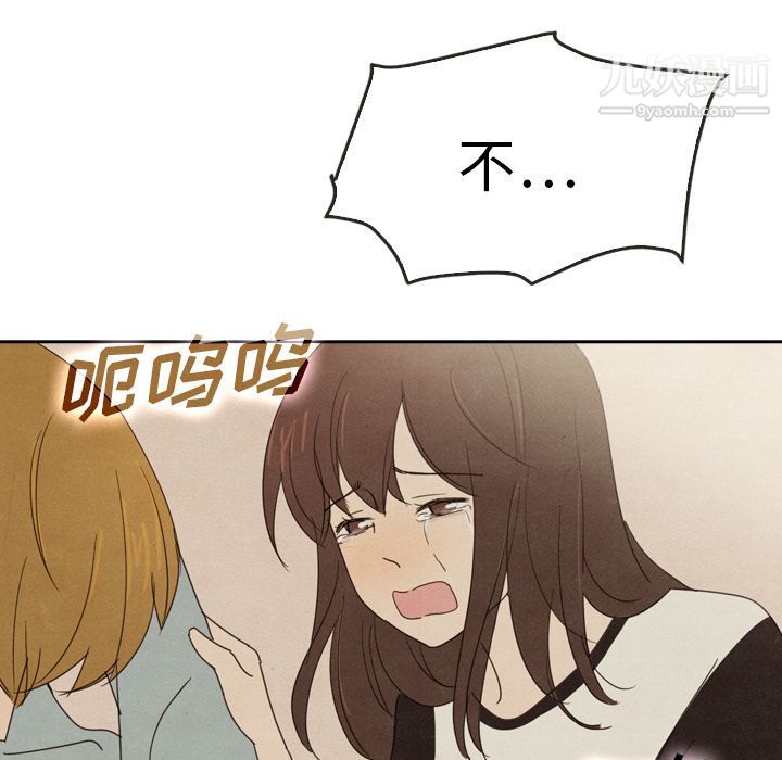 《泰珠小姐的完美婚姻生活》漫画 第38話