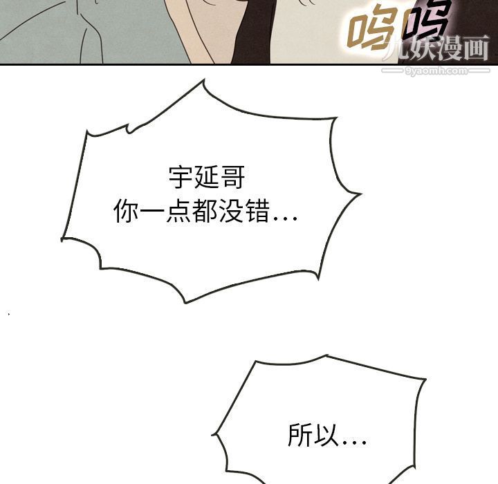 《泰珠小姐的完美婚姻生活》漫画 第38話
