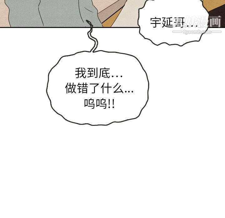 《泰珠小姐的完美婚姻生活》漫画 第38話