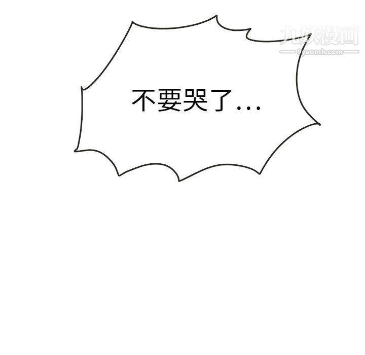 《泰珠小姐的完美婚姻生活》漫画 第38話