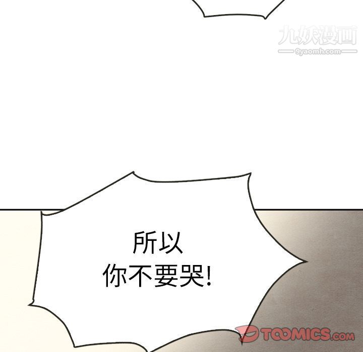 《泰珠小姐的完美婚姻生活》漫画 第38話