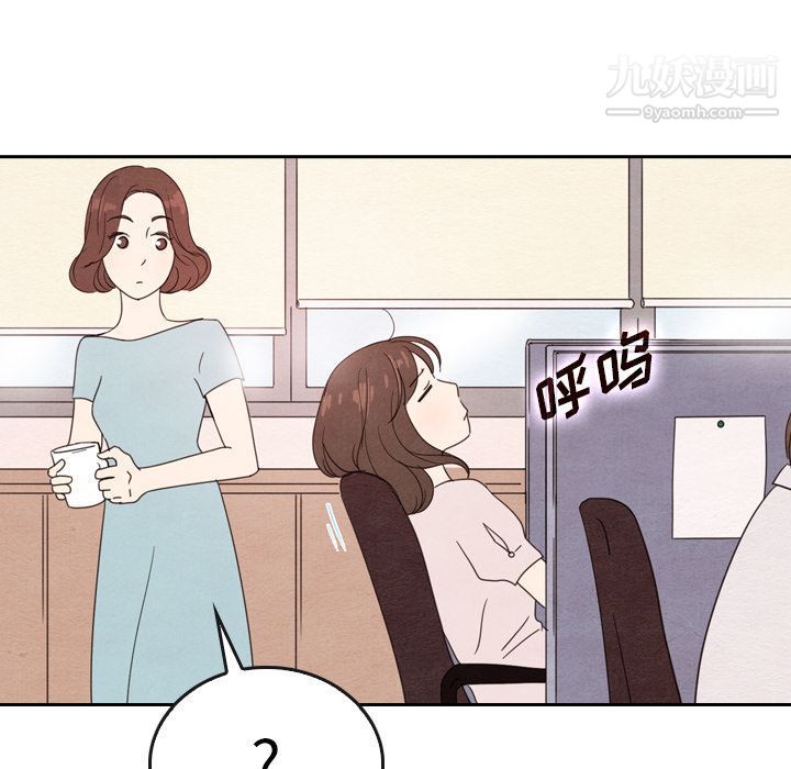 《泰珠小姐的完美婚姻生活》漫画 第38話