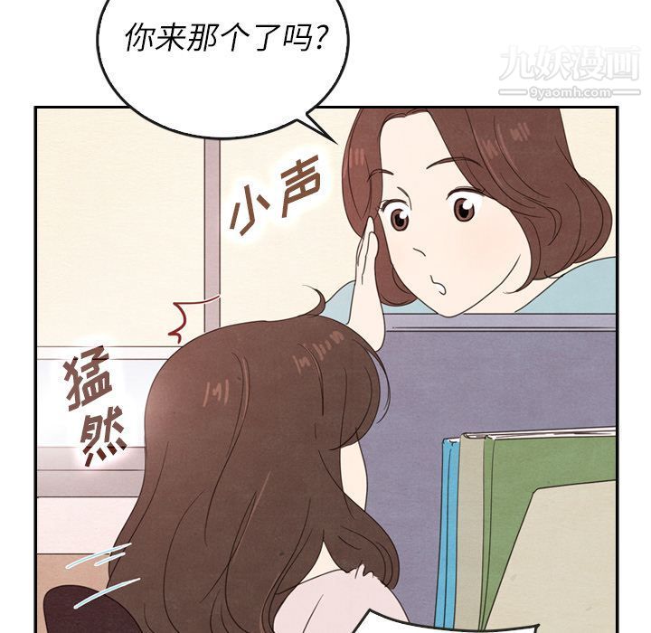 《泰珠小姐的完美婚姻生活》漫画 第38話