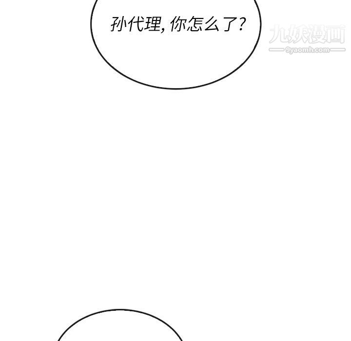 《泰珠小姐的完美婚姻生活》漫画 第38話