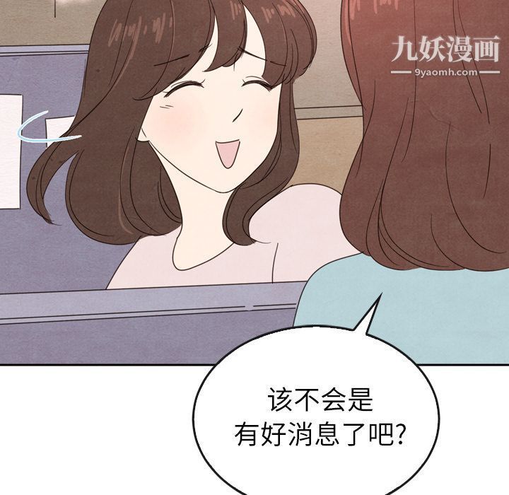 《泰珠小姐的完美婚姻生活》漫画 第38話