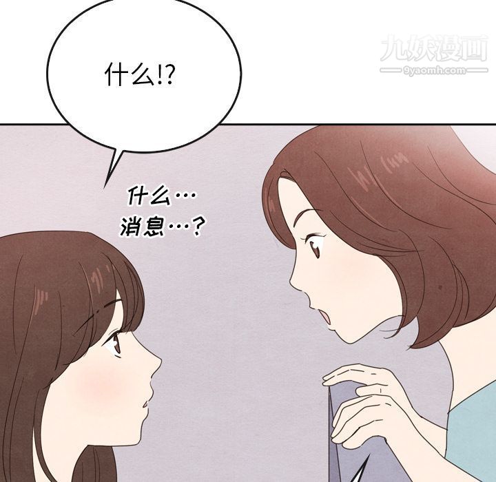 《泰珠小姐的完美婚姻生活》漫画 第38話