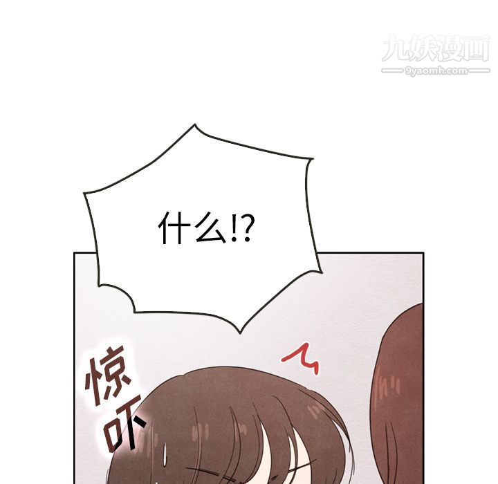 《泰珠小姐的完美婚姻生活》漫画 第38話