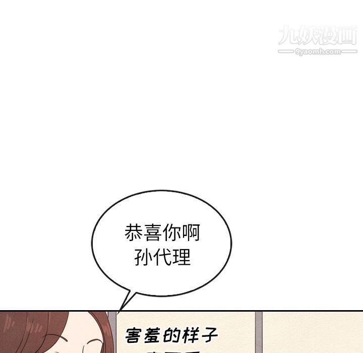 《泰珠小姐的完美婚姻生活》漫画 第38話