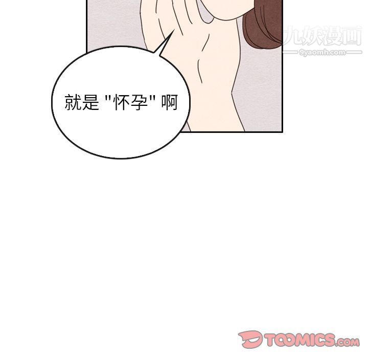 《泰珠小姐的完美婚姻生活》漫画 第38話