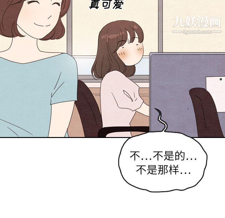 《泰珠小姐的完美婚姻生活》漫画 第38話