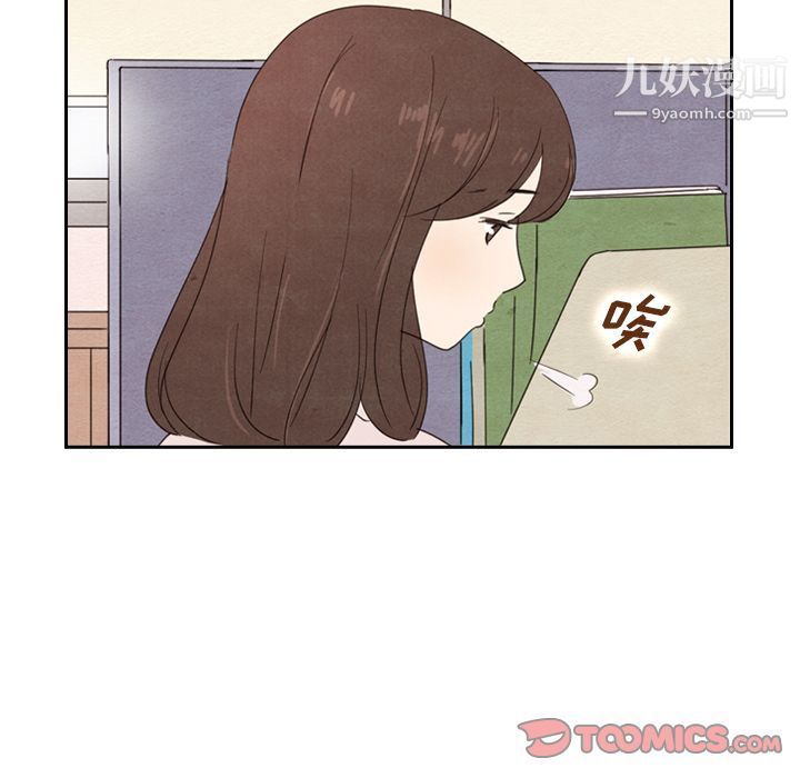 《泰珠小姐的完美婚姻生活》漫画 第38話