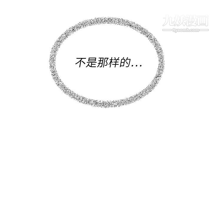 《泰珠小姐的完美婚姻生活》漫画 第38話