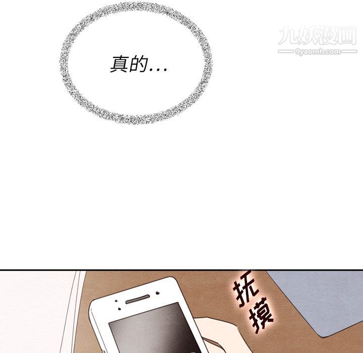 《泰珠小姐的完美婚姻生活》漫画 第38話