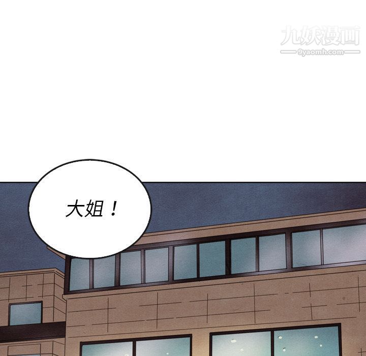 《泰珠小姐的完美婚姻生活》漫画 第38話