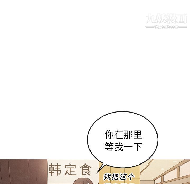 《泰珠小姐的完美婚姻生活》漫画 第38話