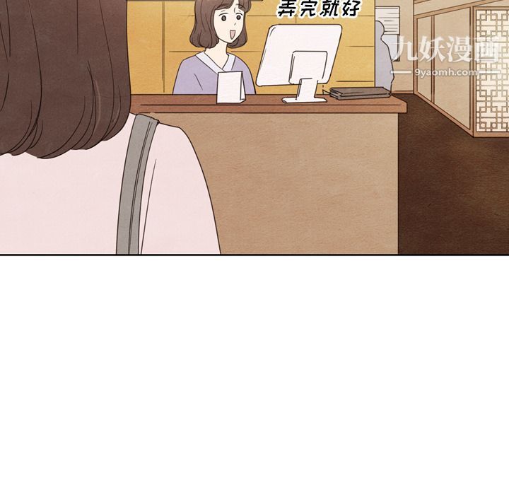 《泰珠小姐的完美婚姻生活》漫画 第38話