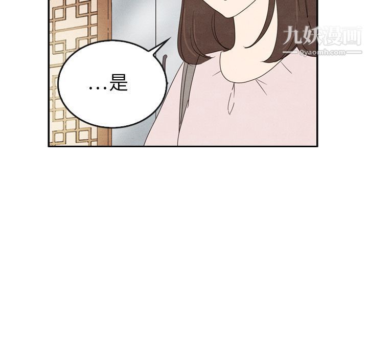 《泰珠小姐的完美婚姻生活》漫画 第38話
