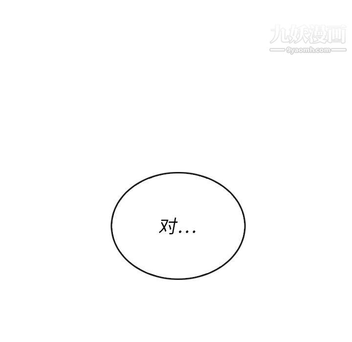 《泰珠小姐的完美婚姻生活》漫画 第38話