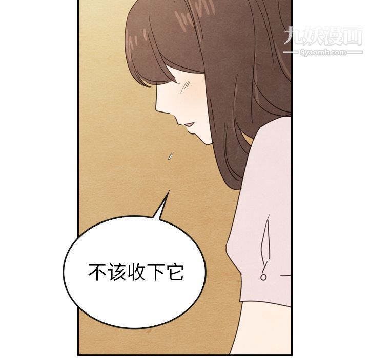 《泰珠小姐的完美婚姻生活》漫画 第38話