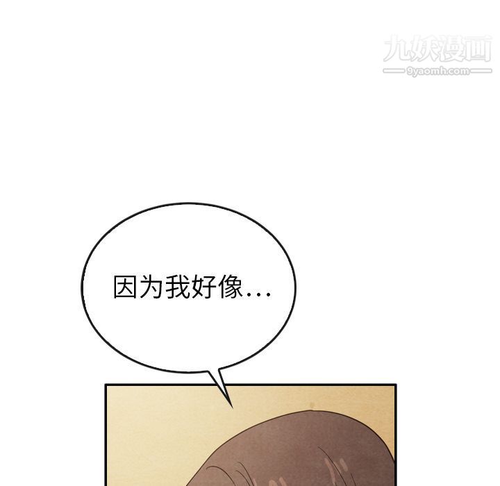 《泰珠小姐的完美婚姻生活》漫画 第38話