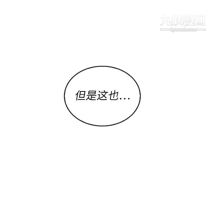 《泰珠小姐的完美婚姻生活》漫画 第38話