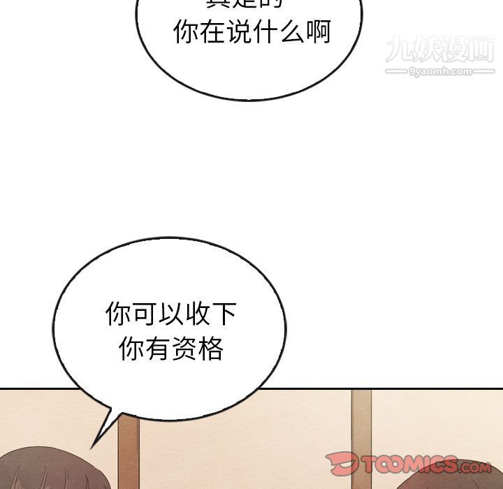 《泰珠小姐的完美婚姻生活》漫画 第38話