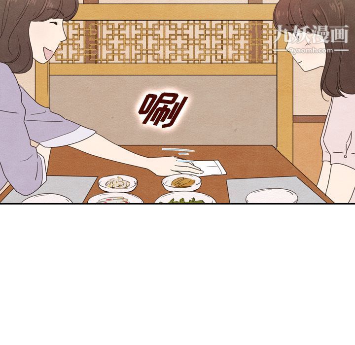 《泰珠小姐的完美婚姻生活》漫画 第38話