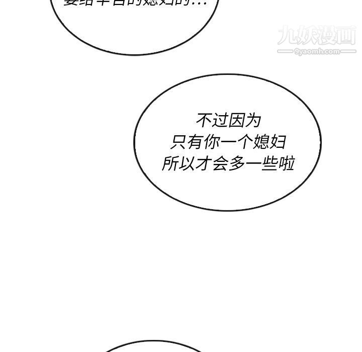 《泰珠小姐的完美婚姻生活》漫画 第38話
