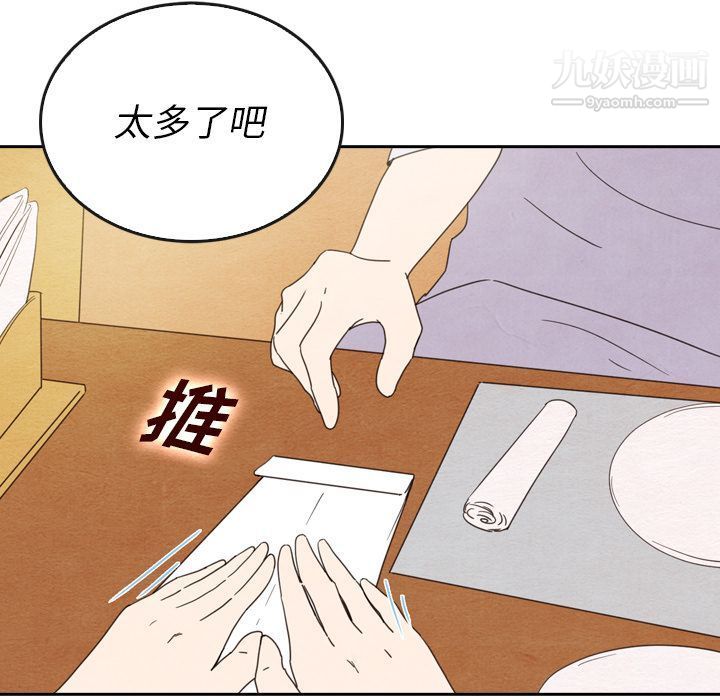 《泰珠小姐的完美婚姻生活》漫画 第38話