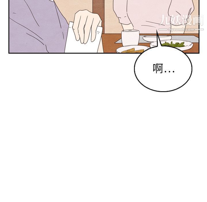 《泰珠小姐的完美婚姻生活》漫画 第38話
