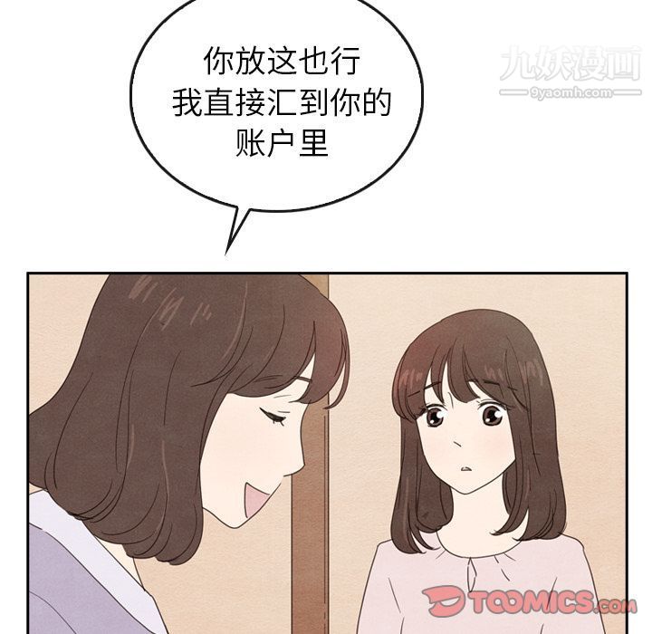 《泰珠小姐的完美婚姻生活》漫画 第38話