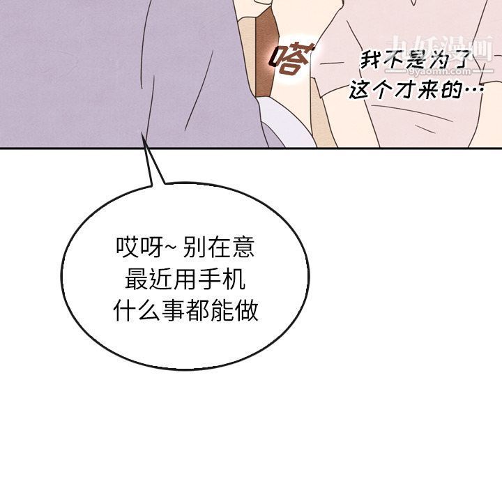 《泰珠小姐的完美婚姻生活》漫画 第38話