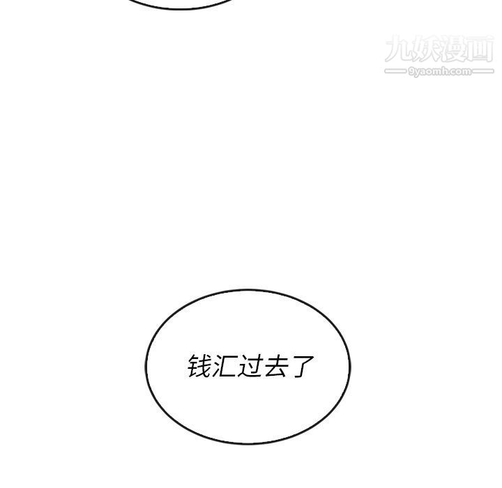 《泰珠小姐的完美婚姻生活》漫画 第38話
