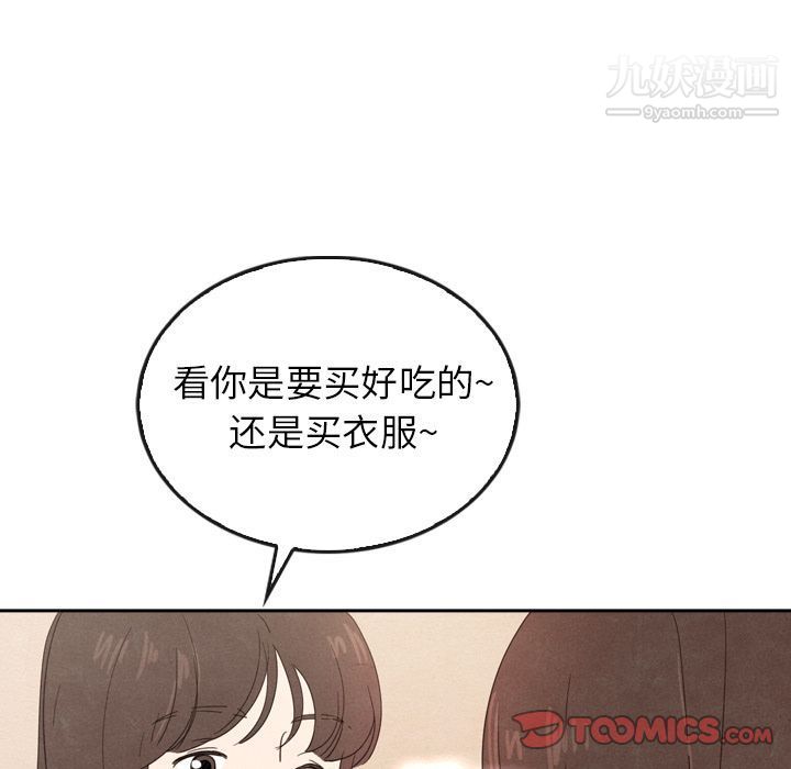 《泰珠小姐的完美婚姻生活》漫画 第38話