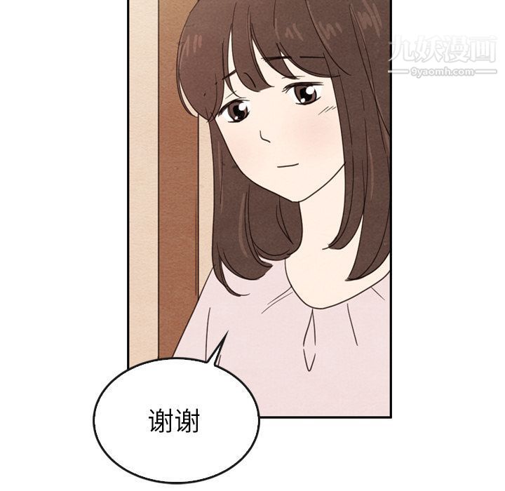 《泰珠小姐的完美婚姻生活》漫画 第38話