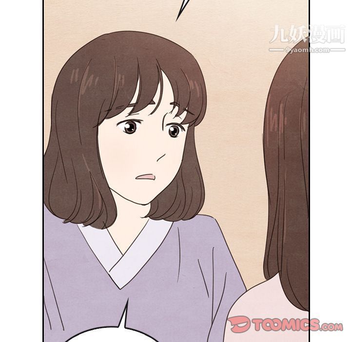 《泰珠小姐的完美婚姻生活》漫画 第38話