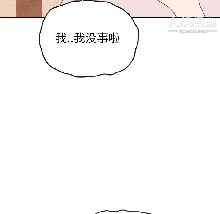 《泰珠小姐的完美婚姻生活》漫画 第38話