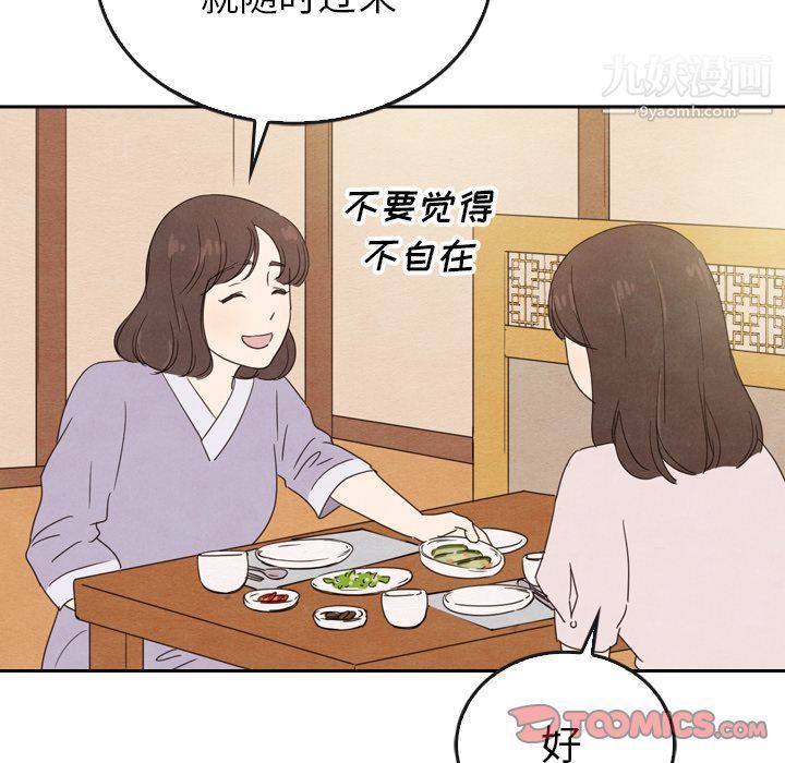 《泰珠小姐的完美婚姻生活》漫画 第38話