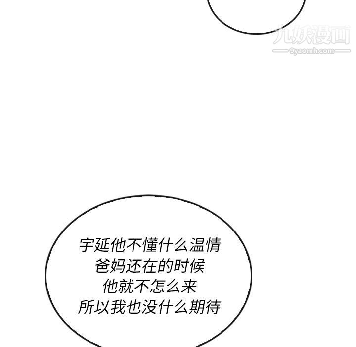 《泰珠小姐的完美婚姻生活》漫画 第38話