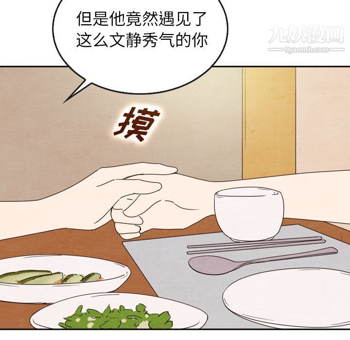 《泰珠小姐的完美婚姻生活》漫画 第38話