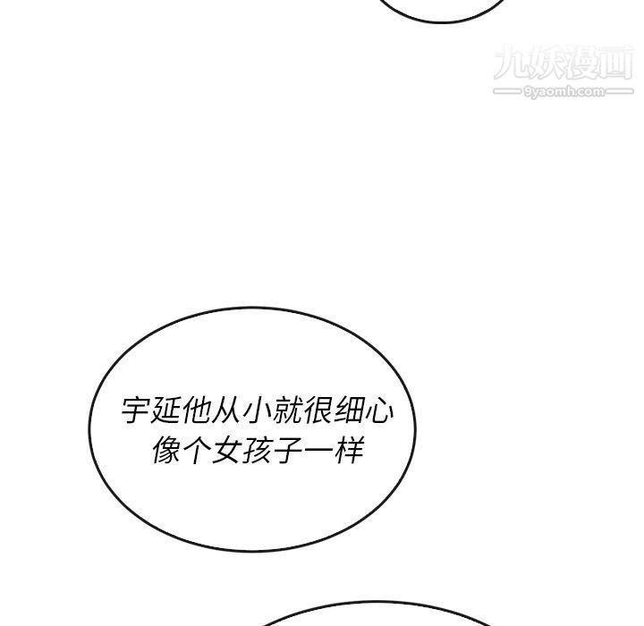 《泰珠小姐的完美婚姻生活》漫画 第38話