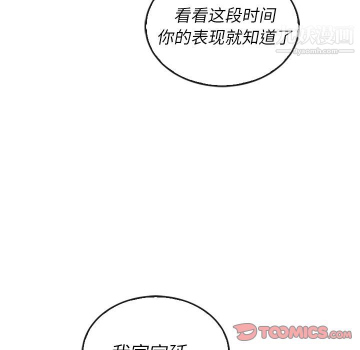 《泰珠小姐的完美婚姻生活》漫画 第38話