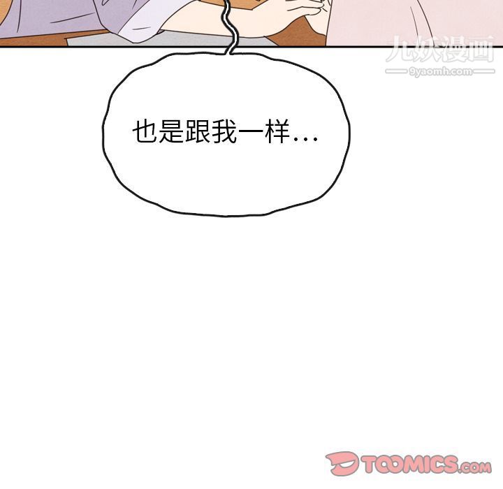 《泰珠小姐的完美婚姻生活》漫画 第38話