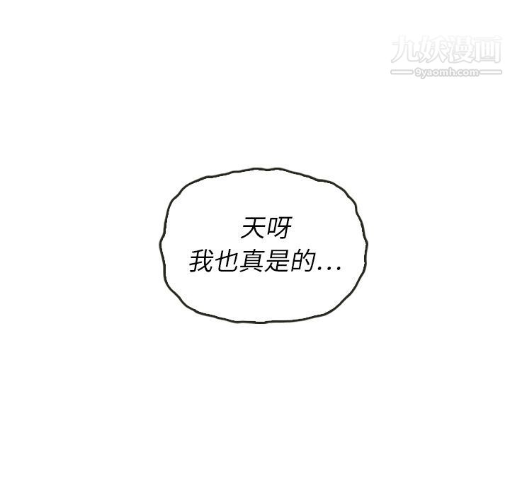 《泰珠小姐的完美婚姻生活》漫画 第38話