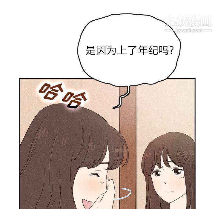 《泰珠小姐的完美婚姻生活》漫画 第38話