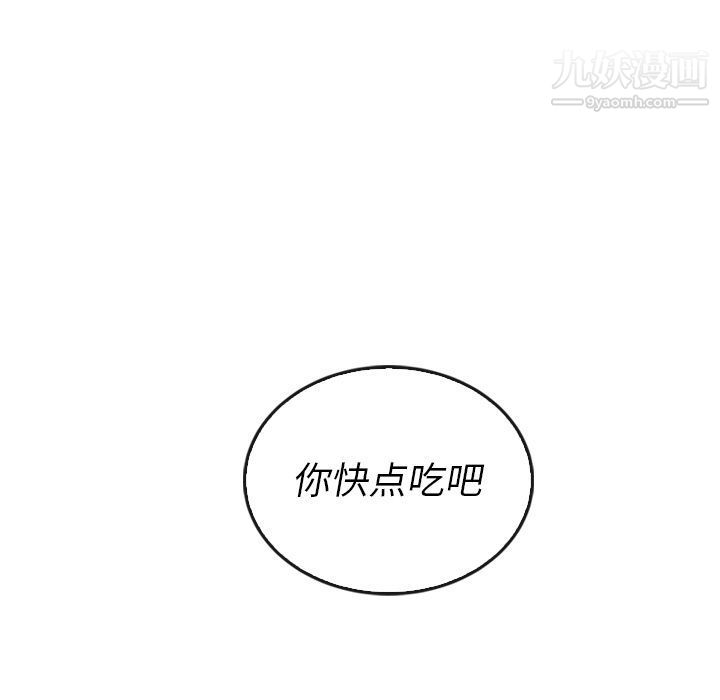 《泰珠小姐的完美婚姻生活》漫画 第38話