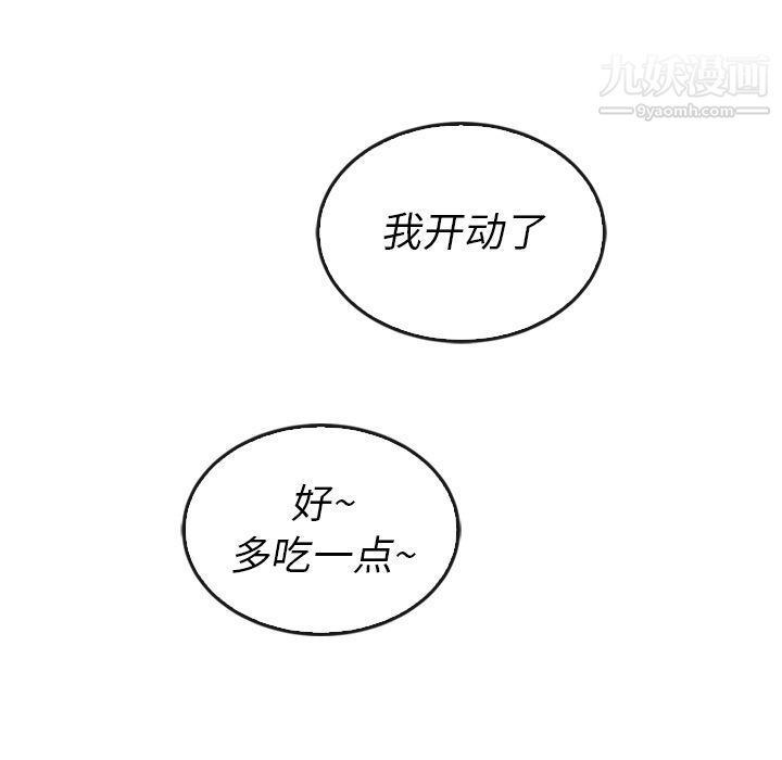 《泰珠小姐的完美婚姻生活》漫画 第38話