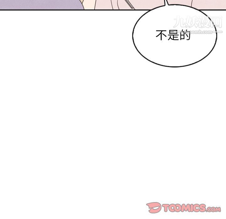 《泰珠小姐的完美婚姻生活》漫画 第38話
